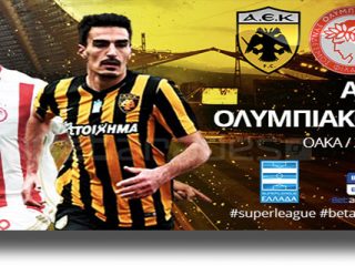 Στοίχημα: Προβάδισμα νίκης για την ΑΕΚ