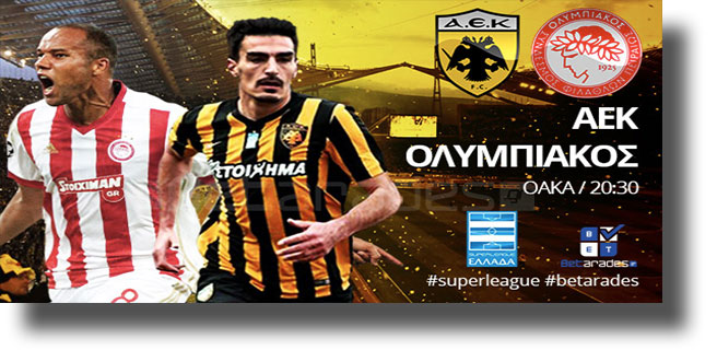Στοίχημα: Προβάδισμα νίκης για την ΑΕΚ