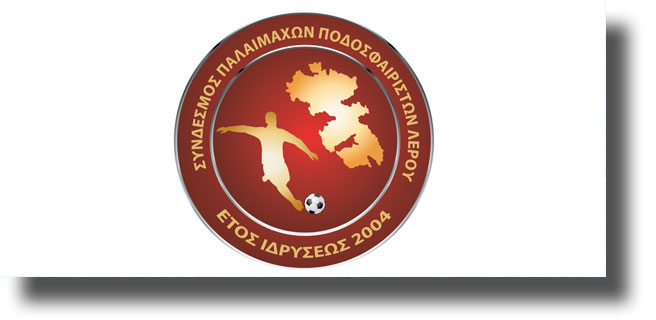 Ανακοίνωση ακαδημίας ποδοσφαίρου “ΛΕΡΟΣ”