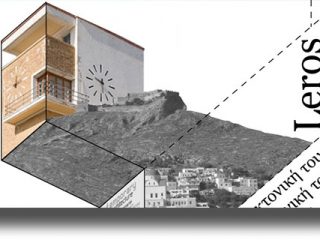 Στη Λέρο η 10η διεθνής συνάντηση Αρχιτεκτόνων