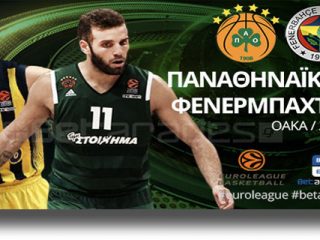 Στοίχημα: Με Άουε και Παναθηναϊκό