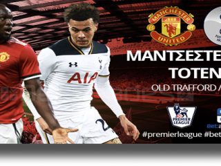 Στοίχημα: Επιστρέφουν στις νίκες Μάντσεστερ Γιουνάιτεντ και Χέρτα