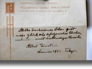 Σημείωμα του Αϊνστάιν για το μυστικό της ευτυχίας δημοπρατείται στην Ιερουσαλήμ