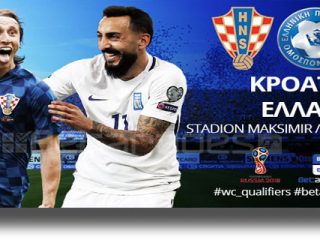 Στοίχημα: &#8220;Παλεύει&#8221; στο Ζάγκρεμπ η Εθνική!