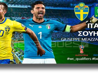 Στοίχημα: Προκρίνεται η Ιταλία