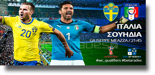 Στοίχημα: Προκρίνεται η Ιταλία