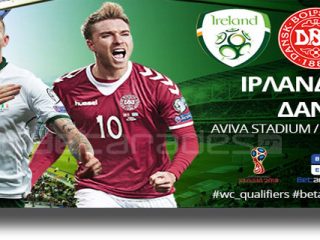Στοίχημα: Την πρόκριση η Ιρλανδία