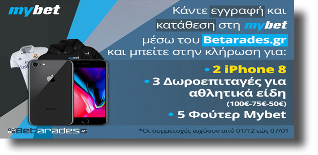 Μεγάλος Διαγωνισμός Betarades & Mybet: Κερδίστε 2 iPhone 8 και πολλά ακόμη δώρα!