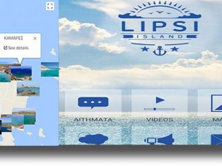 Λειψοί: Διαδραστικός τουριστικός οδηγός τσέπης με χρηματοδότηση του δήμου