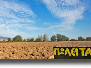 Πώς πλούσιοι Τούρκοι «εξαγοράζουν» την είσοδό τους στην ΕΕ μέσω Ελλάδας