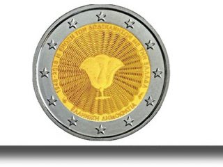 Κυκλοφορία νομίσματος για την 70η επέτειο Ενσωμάτωσης Δωδεκανήσου