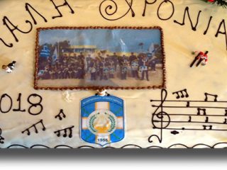 ΛΕΡΟΣ: Η εκδήλωση για την κοπή της βασιλόπιτας της Δημοτικής Φιλαρμονικής