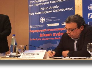 Συμμετοχή Δημάρχου Λέρου στο 13ο Περιφερειακό Συνέδριο για την Παραγωγική Ανασυγκρότηση Ν. Αιγαίου