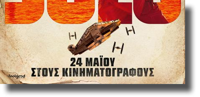 ΛΕΡΟΣ: Το πρόγραμμα του δημοτικού κινηματογράφου από 24-30 Μαΐου 2018