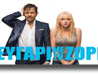 ΛΕΡΟΣ: Το πρόγραμμα του δημοτικού κινηματογράφου από 10 Ιουνίου έως 13 Ιουνίου 2018