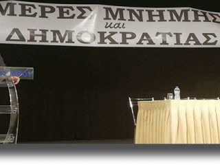 ΛΕΡΟΣ: Η ομιλία του βουλευτή Δωδεκανήσου Δημήτρη Γάκη στις εκδηλώσεις «ΜΕΡΕΣ ΜΝΗΜΗΣ ΚΑΙ ΔΗΜΟΚΡΑΤΙΑΣ»