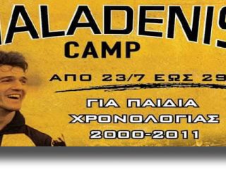 ΛΕΡΟΣ: Για πρώτη φορά στο νησί μας εβδομαδιαίο CAMP προπονήσεων ποδοσφαίρου