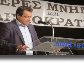 Ν. Σαντορινιός από τη Λέρο: Στην εποχή που ο Φασισμός έχει σηκώσει κεφάλι, οφείλουμε όλοι να πάρουμε θέση, χωρίς αμφισημίες
