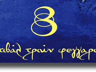 ΛΕΡΟΣ: Αναβολή της συναυλίας με την Γιώτα Νέγκα λόγω του εθνικού τριήμερου πένθους