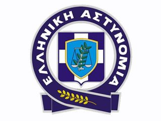 logo αστυνομία