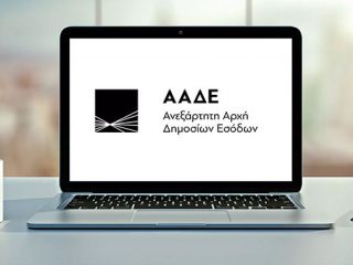 Πάτμος: «Αυτοψία» της ΑΑΔΕ για τα προβλήματα του TAXIS