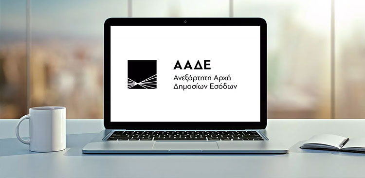 Πάτμος: «Αυτοψία» της ΑΑΔΕ για τα προβλήματα του TAXIS