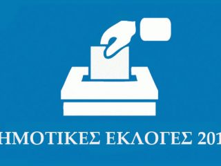 Λέρος: Η σταυροδοσία των υποψηφίων δημοτικών συμβούλων των 4 συνδυασμών