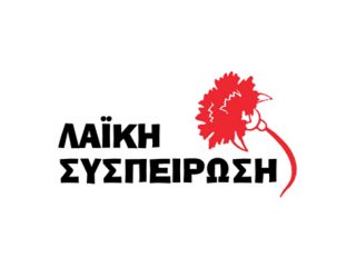 Πάτμος: Παράδοση των αποθεματικών του Δήμου στην Τράπεζα Ελλάδος