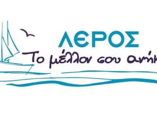 Λέρος: Ευχές Γιάννη Σοροκάκη στην κοπή της πίτας του Εμπορικού Συλλόγου Λέρου
