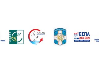 Λέρος: Σημαντική ενημερωτική εκδήλωση για ευκαιρίες χρηματοδότησης LEADER