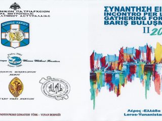 Λέρος: «Συνάντηση Ειρήνης &#8211; II» στις 12, 13 και 14 Ιουλίου 2019