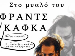 Λέρος: θεατρική παράσταση του Μάριου Ιορδάνου στον Πύργο Μπελλένη