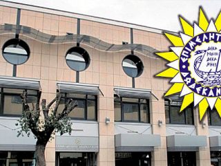 Συνεδριάζει το ΔΣ του Επιμελητηρίου Δωδεκανήσου σήμερα Τετάρτη