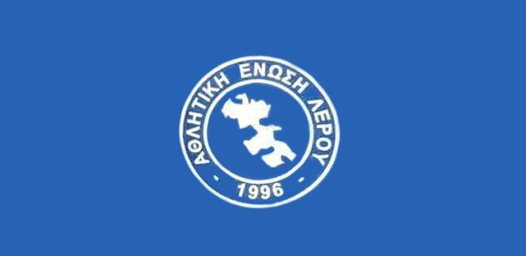 Λέρος: Την Παρασκευή 31 Ιανουαρίου ο αγώνας της ΑΕΛ με τον Κλεάνθη Παραδεισίου