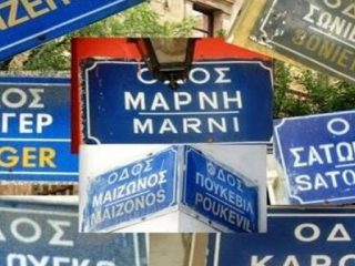 Λέρος: Ξεκινά η διαδικασία ονομασίας οδών και αρίθμησης κτιρίων από τον Δήμο