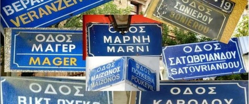 Λέρος: Ξεκινά η διαδικασία ονομασίας οδών και αρίθμησης κτιρίων από τον Δήμο