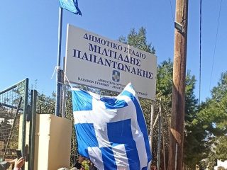 ΕΠΙΣΤΟΛΗ ΠΑΠΑΝΤΩΝΑΚΗ-ΜΠΙΛΗ ΑΝΝΑ ΓΙΑ ΠΑΠΑΝΤΩΝΑΚΕΙΑ 2023