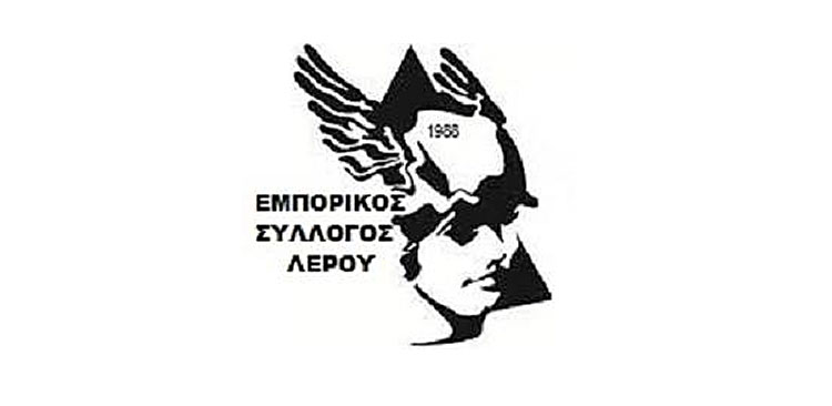 Μήνυμα προέδρου Εμπορικού Συλλόγου Λέρου