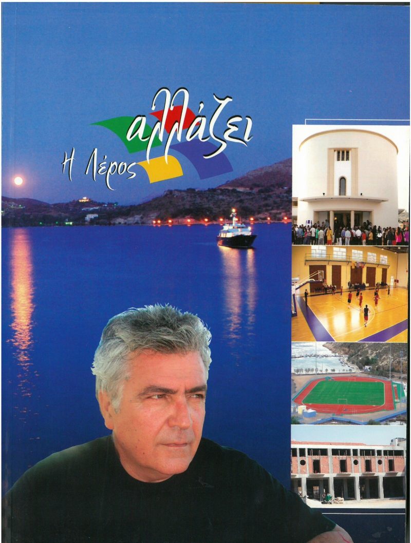 ΚΩΤΤΑΚΗΣ ΤΙΜΟΘΕΟΣ