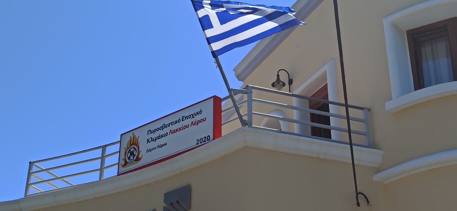 Ιδρύθηκε και λειτουργεί το εποχικό Πυροσβεστικό Κλιμάκιο Λέρου