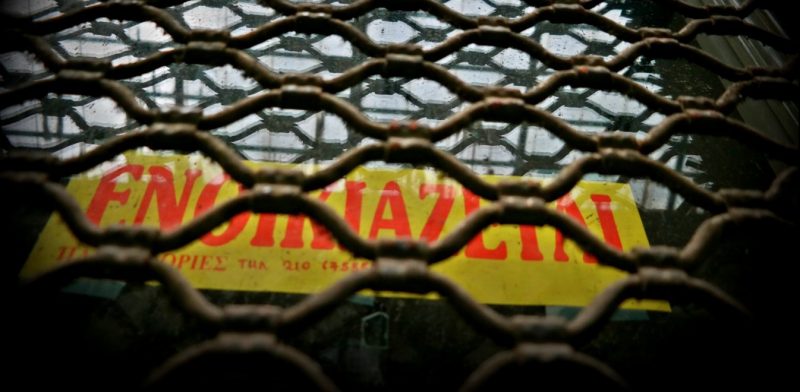 Νέος Πτωχευτικός Κώδικας: Σε δημόσια διαβούλευση &#8211; Τι προβλέπει