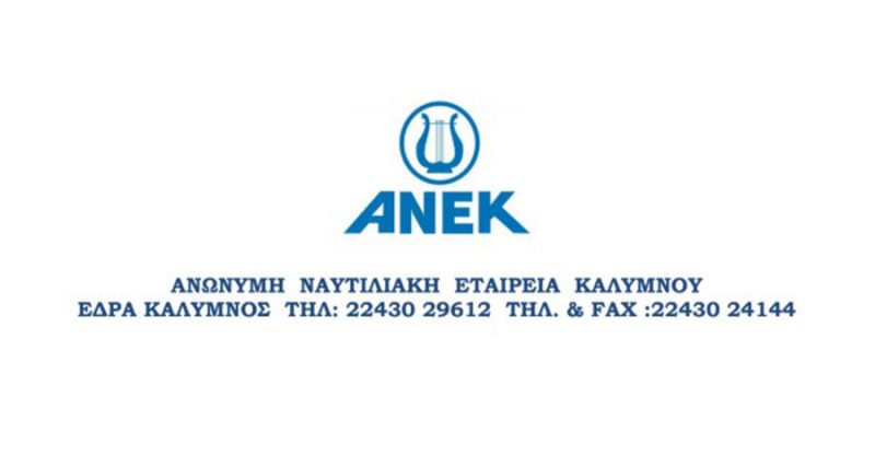 Έκπτωση 50% στα εισιτήρια των αναπληρωτών καθηγητών και δασκάλων από την ΑΝΕ Καλύμνου