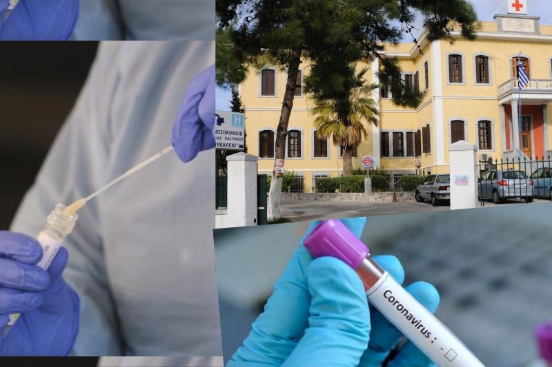 Κάλυμνος: Γυναίκα διαγνώστηκε θετική στον κορωνοϊό &#8211; Διενεργείται ιχνηλάτιση