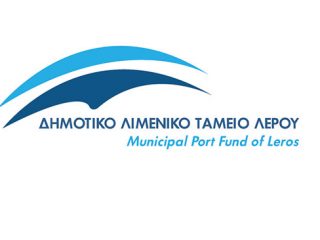 ΛΕΡΟΣ: ΔΕΛΤΙΟ ΤΥΠΟΥ ΔΗΛΙΤΑΛ &#8220;ΕΝΤΑΞΗ ΣΤΟ ΠΡΟΓΡΑΜΜΑ LEADER&#8221;