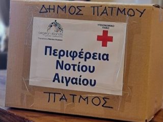 Αποστολή υγειονομικού υλικού στο Κέντρο Υγείας Πάτμου, από την Περιφέρεια Νοτίου Αιγαίου