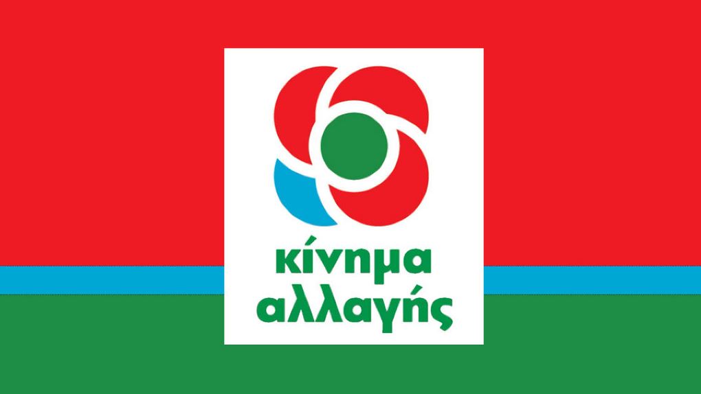 Πρωτοβουλία του ΚΙΝΗΜΑΤΟΣ ΑΛΛΑΓΗΣ, επαναφέρει το καθεστώς των μειωμένων συντελεστών Φ.Π.Α. στα νησιά