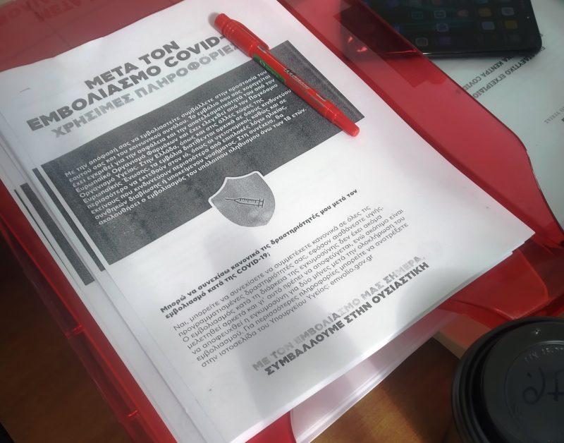 Λέρος: Ολοκληρώθηκε η πρώτη φάση εμβολιασμού του υγειονομικού προσωπικού του Νοσοκομείου