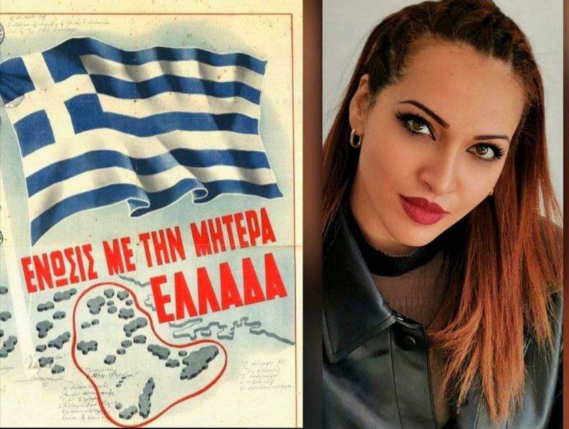 Μήνυμα Ιωάννας-Μαρίας Ευσταθιάδου για την 73η επέτειο της Ενσωμάτωσης της Δωδεκανήσου