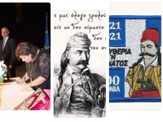 Μήνυμα Προέδρου Δημοτικού Συμβουλίου Λέρου Μ. Παπαφώτη για την εθνική επέτειο