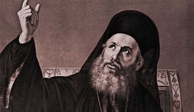 200 χρόνια από τον αφορισμό της Επανάστασης: Η Μαύρη Βίβλος του 1821